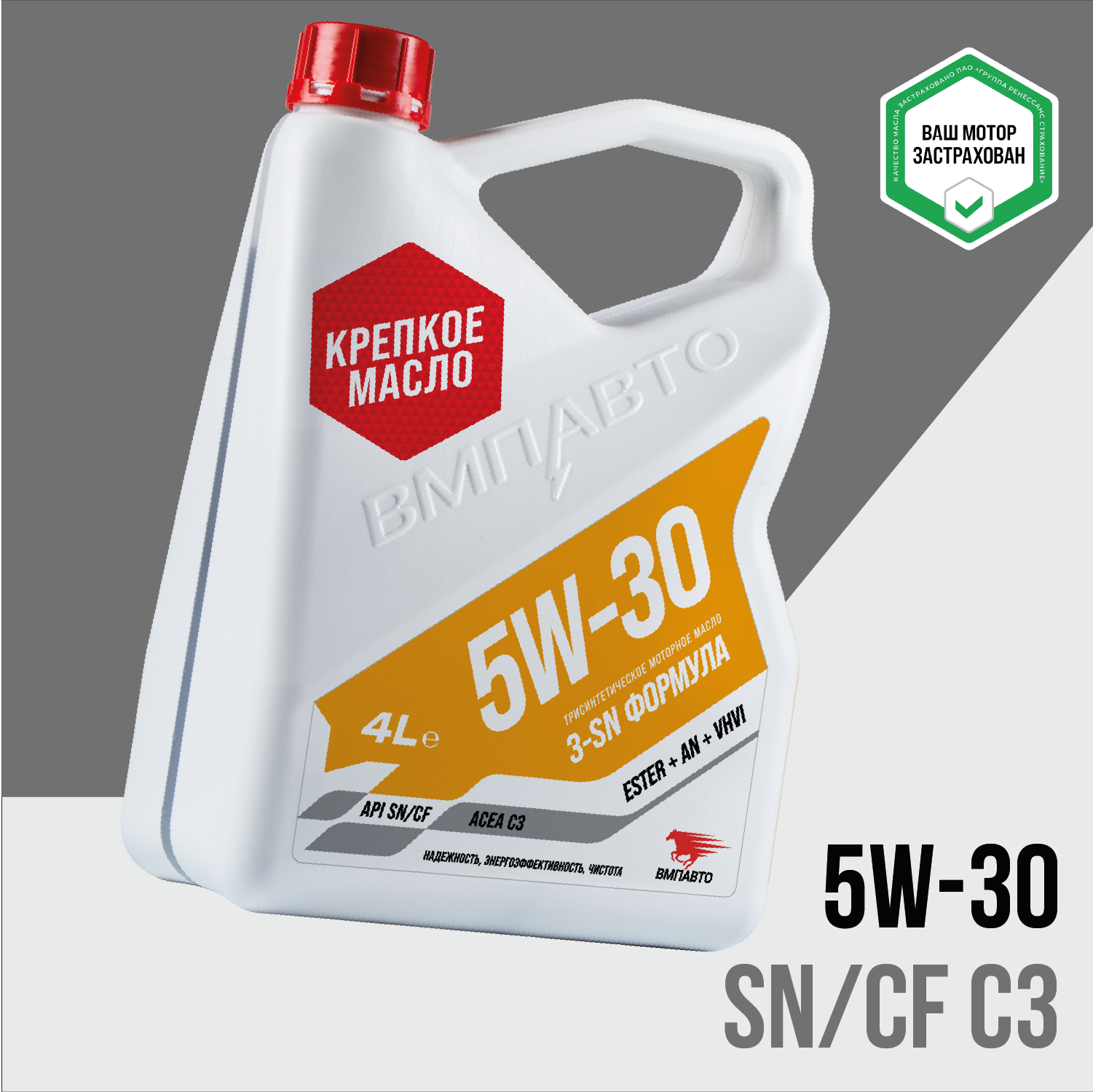 ВМПАВТО 3-SN 5W30 C3 SN/CF Масло моторное синт. (4L)